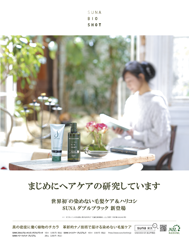 I-ne ヨル ディープナイトリペア ヘアオイル (80mL) 洗い流さ