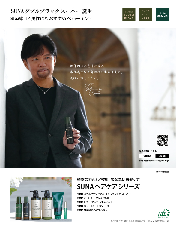 メディア掲載誌面｜メディア掲載情報｜公式SUNAショップ