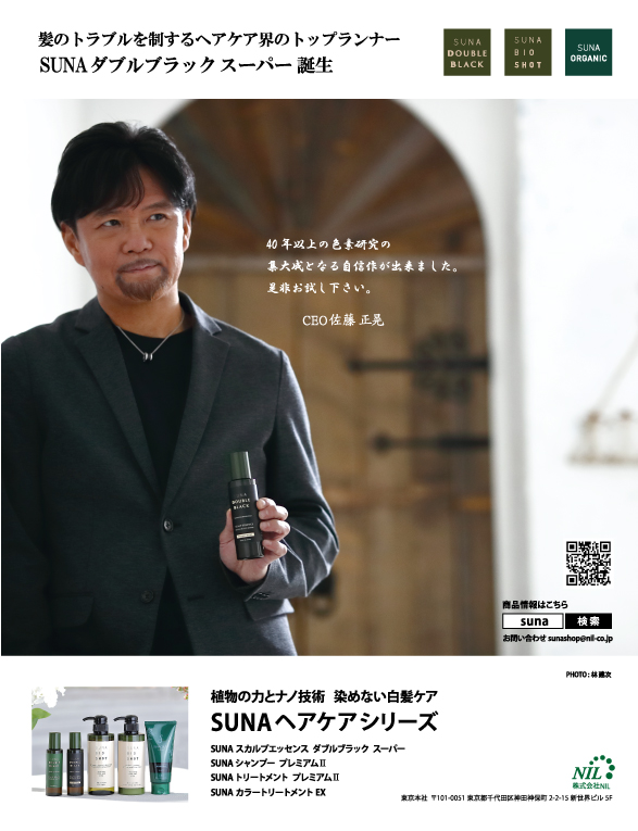シャンプー san シンクロシャンプー ファム DAMAGE REPAIR / エレクトロン