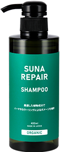 SUNAカラートリートメント｜SUNAブランド｜公式SUNAショップ