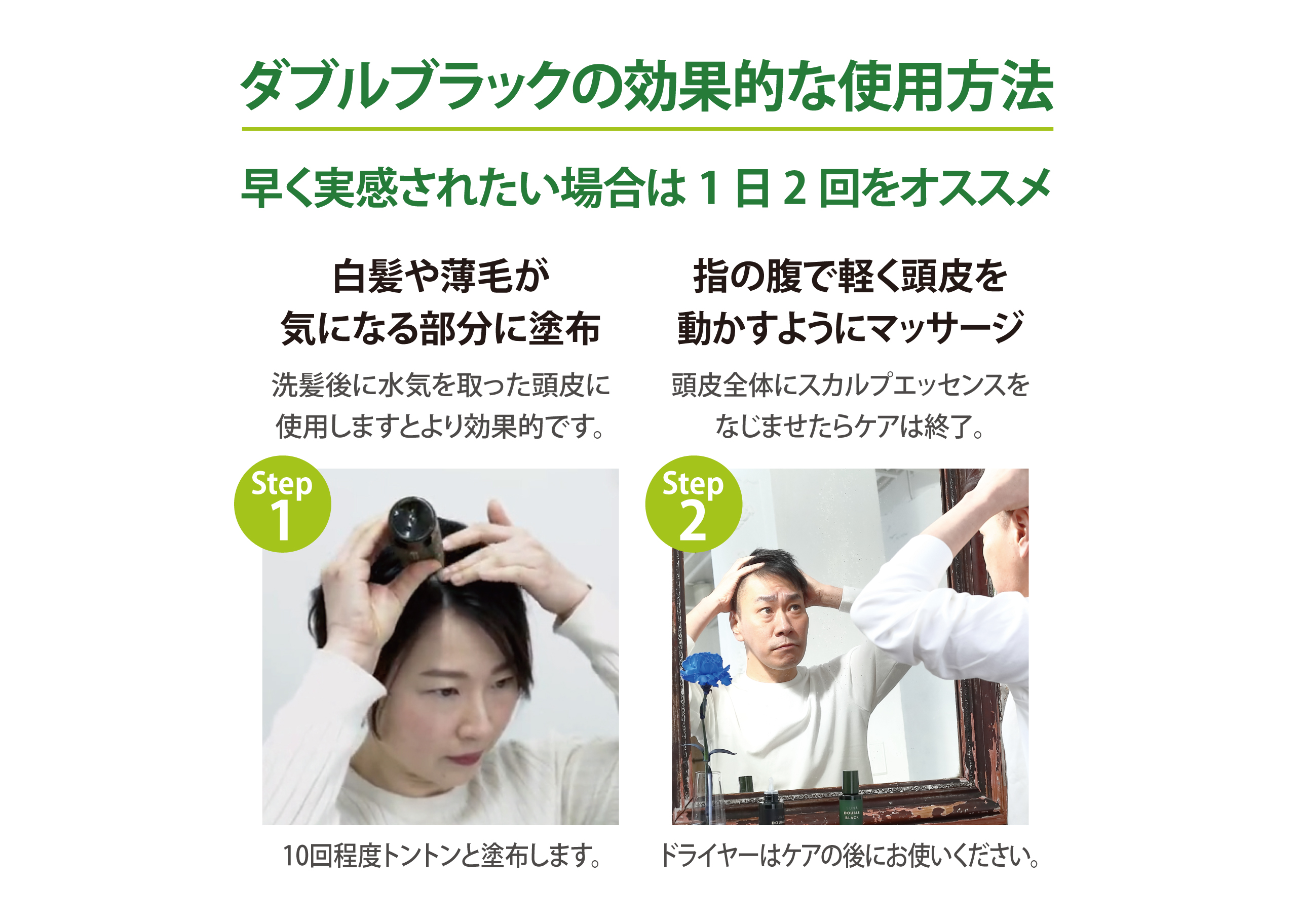 ダブルブラック｜SUNAブランド｜公式SUNAショップSUNABIOSHOT