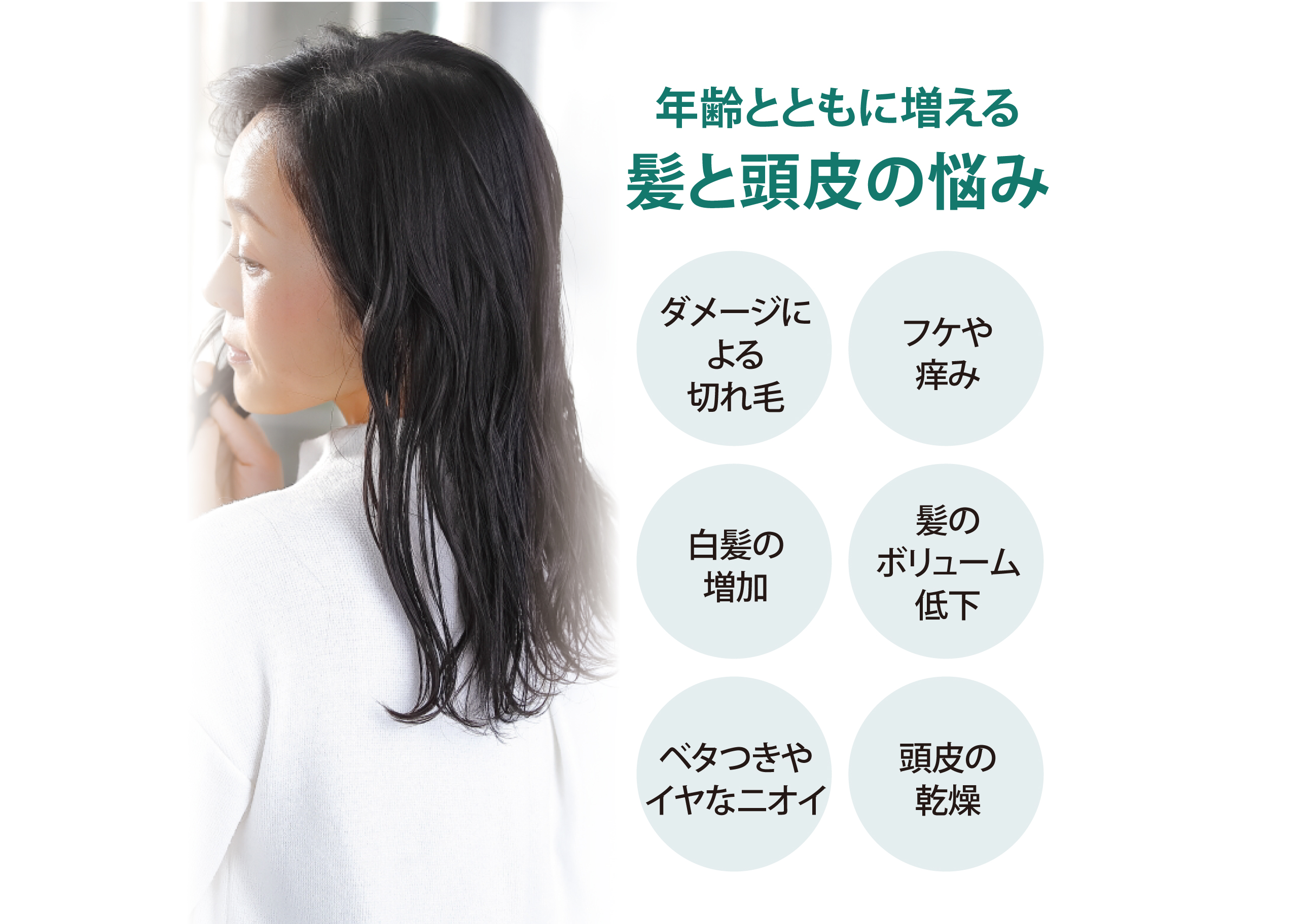 リペアシャンプー｜SUNAブランド｜公式SUNAショップSUNABIOSHOT