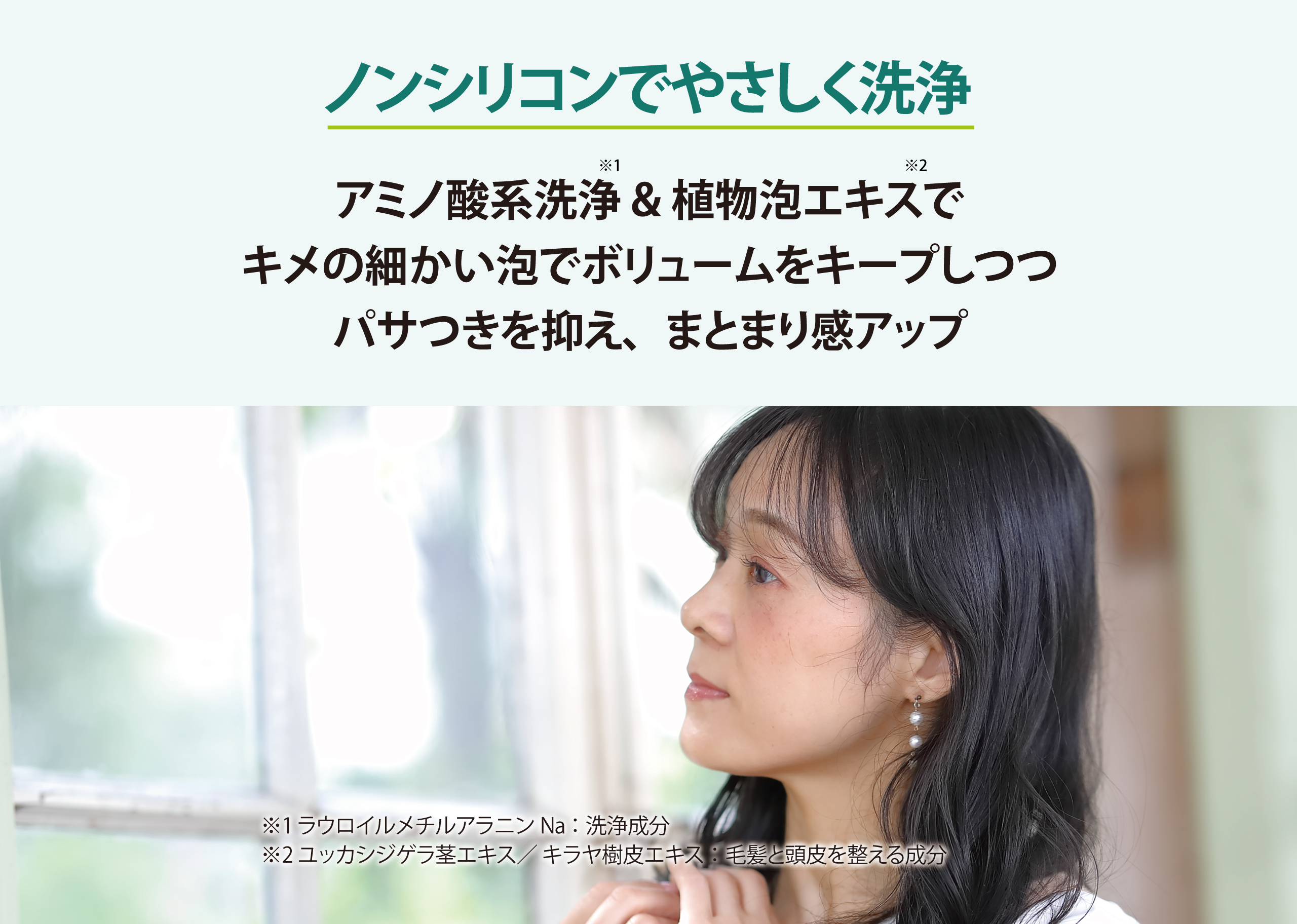 シャンプー Rina リペアシャンプー｜SUNAブランド｜公式SUNAショップSUNABIOSHOT