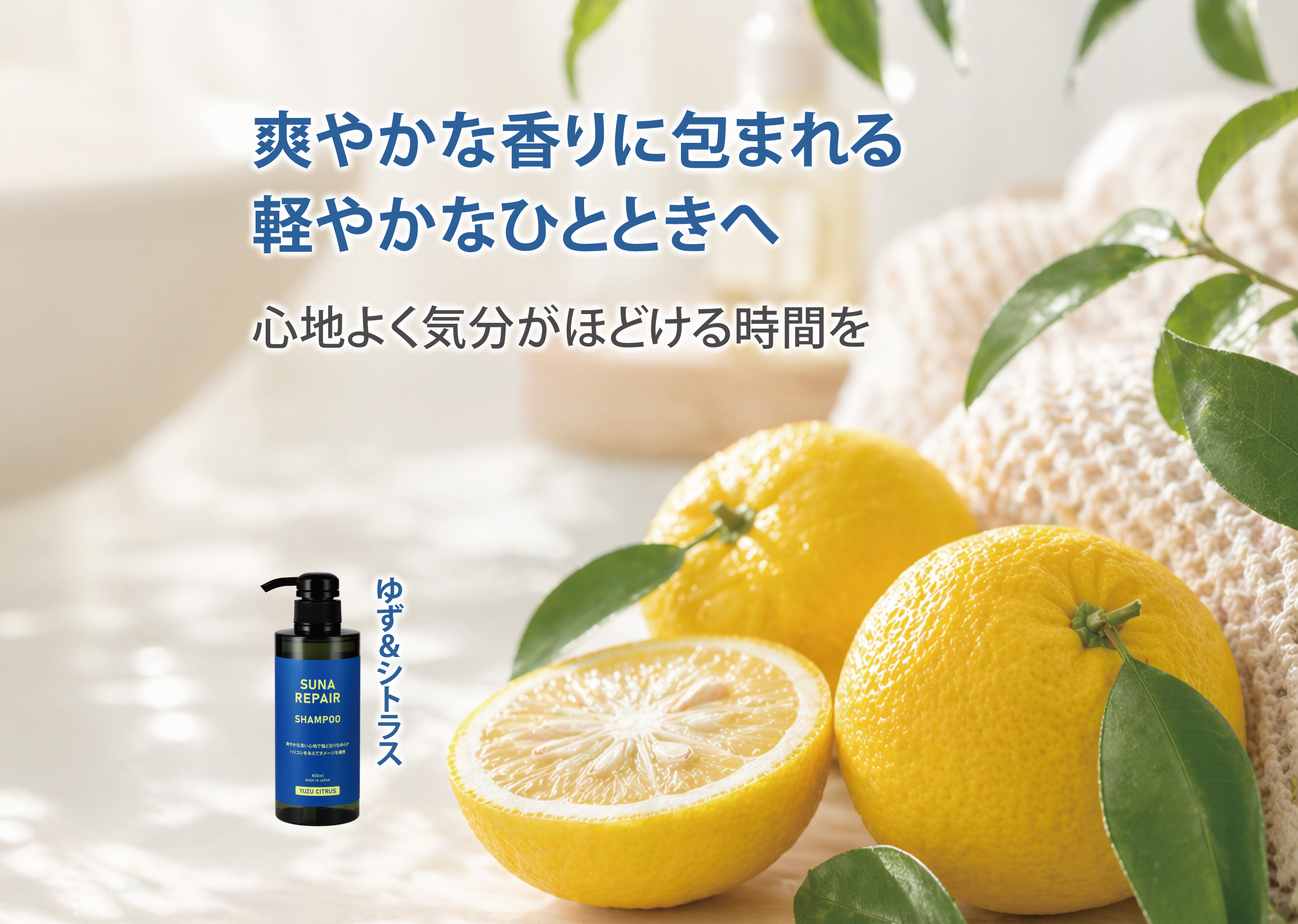 SUNA(スーナ) リペアシャンプー オーガニックゼン 400ml リペアシャンプー｜SUNAブランド｜公式SUNAショップSUNABIOSHOT