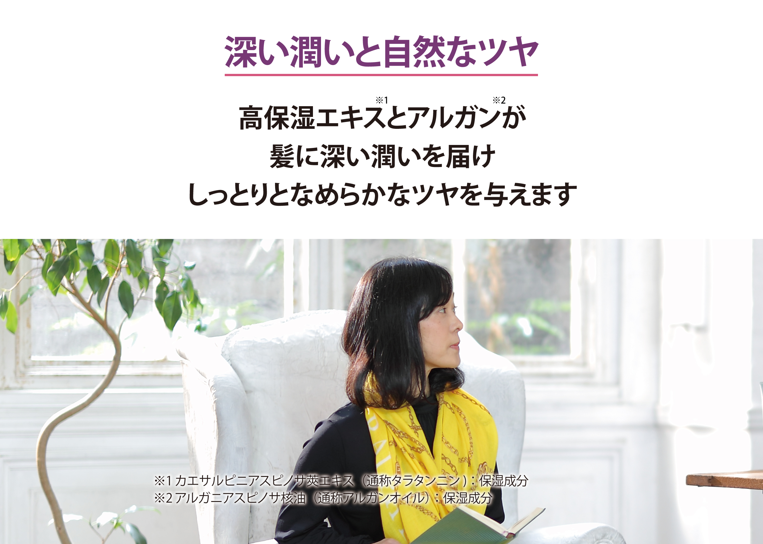 トリートメント｜SUNAブランド｜公式SUNAショップSUNABIOSHOT