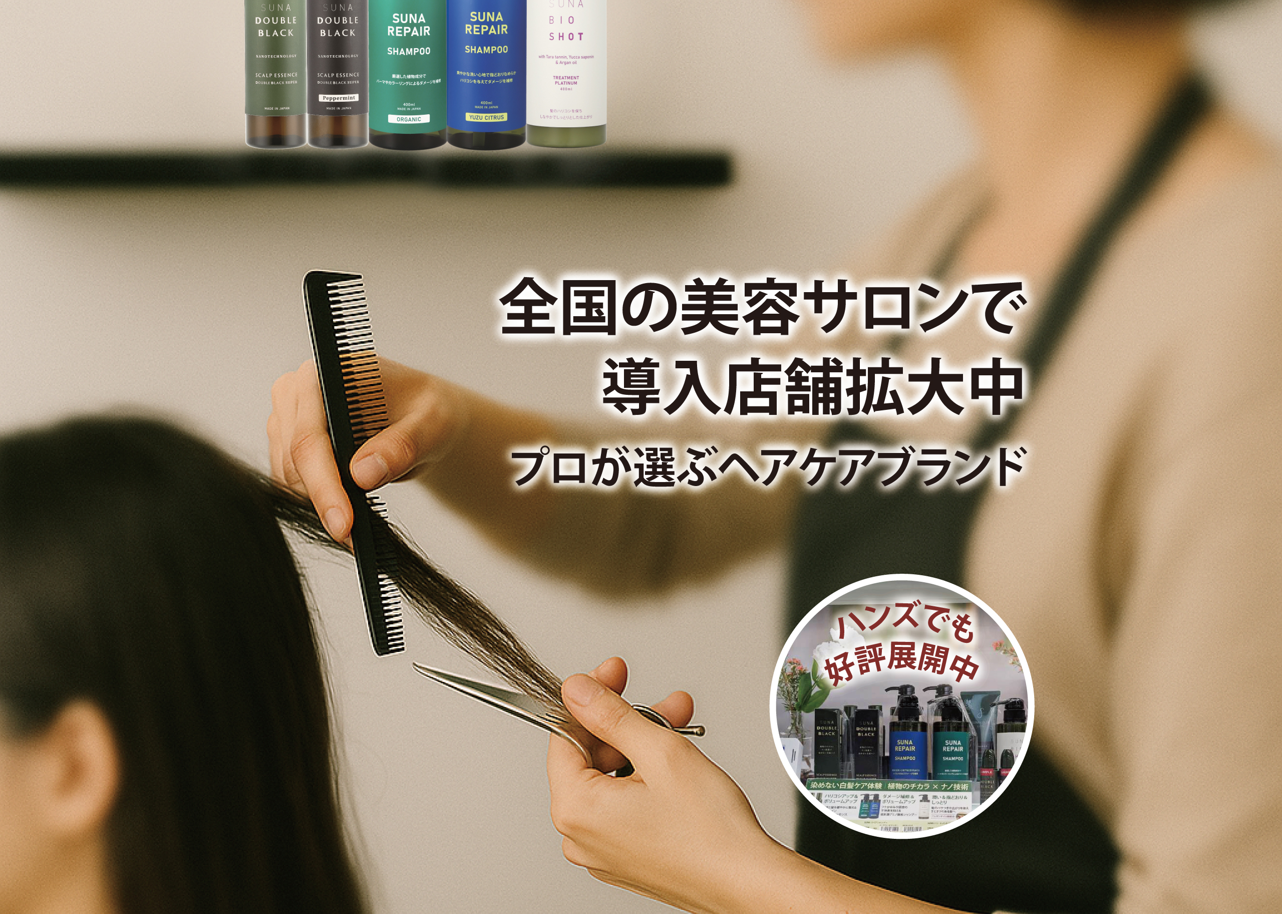 トリートメント seasun スルス・ドゥ・クラルテ｜トリートメント ローション|フェイシャルケア