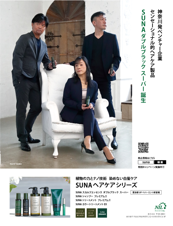 メディア掲載誌面｜メディア掲載情報｜公式SUNAショップSUNABIOSHOT
